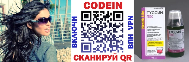 Кодеин Purple Drank купить Алупка