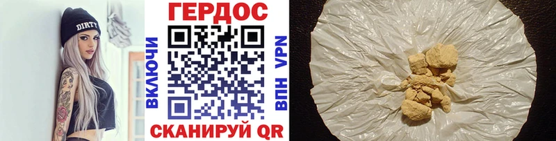 Героин VHQ  shop состав  Алупка 