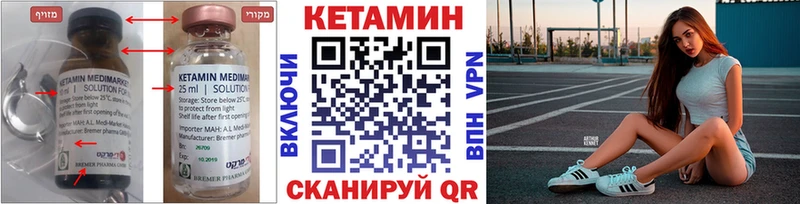 КЕТАМИН VHQ  купить наркотик  Алупка 